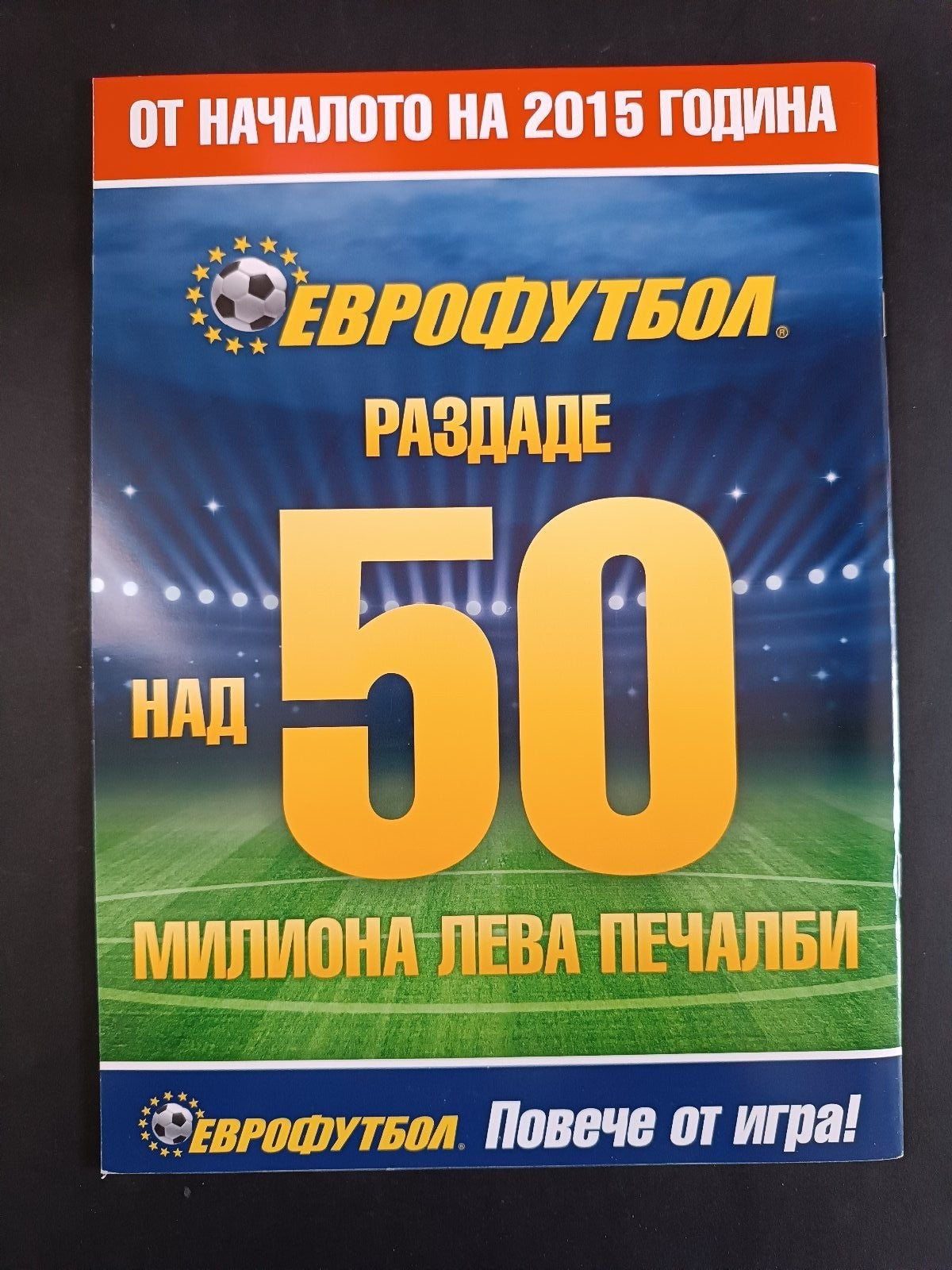 programma partita BULGARIA-? anno 2015