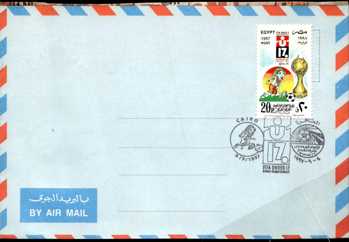 busta primo giorno Egypt 1997