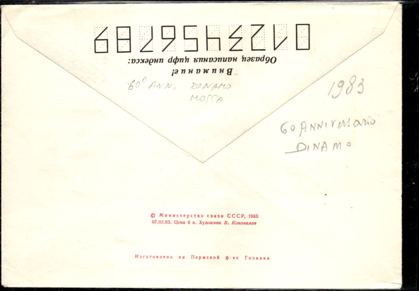 busta primo giorno 60� ann Dinamo Moska 1983