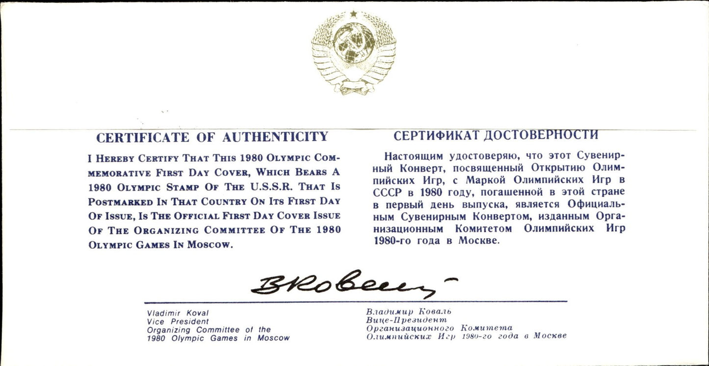 busta primo giorno CCCP 1979