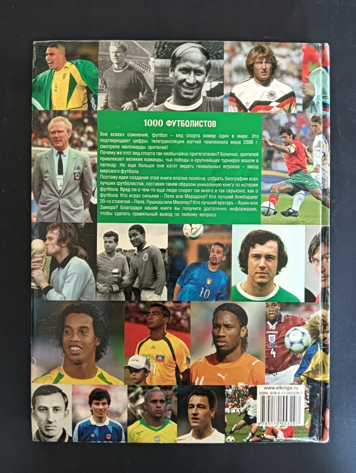 1000 GIOCATORI DI CALCIO I MIGLIORI GIOCATORI DI TUTTI I TEMPI Elkniga Russia
