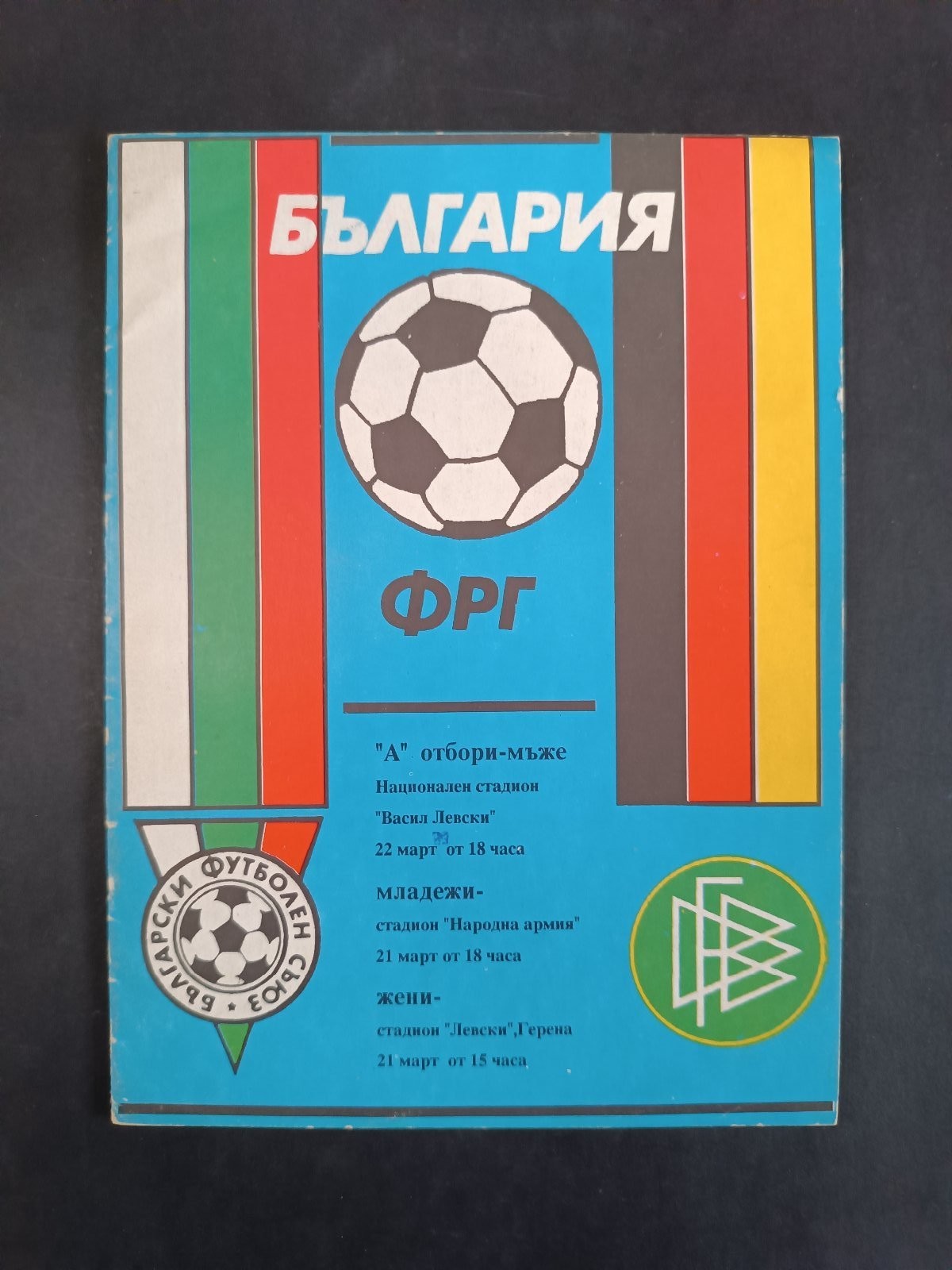 programma BULGARIA-GERMANIA