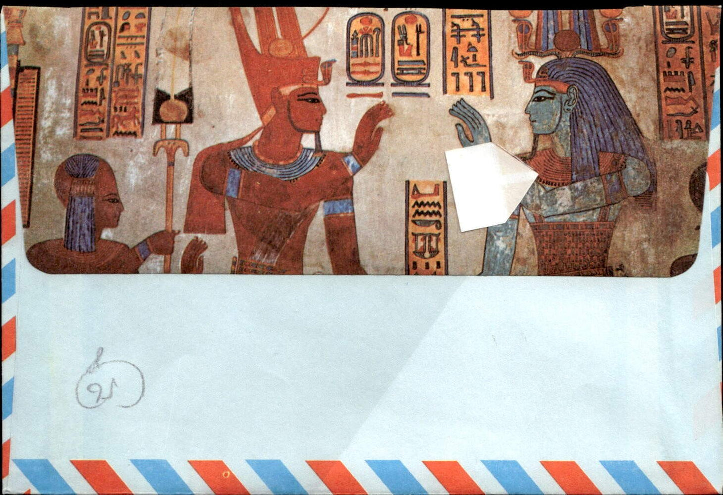 busta primo giorno Egypt 1997
