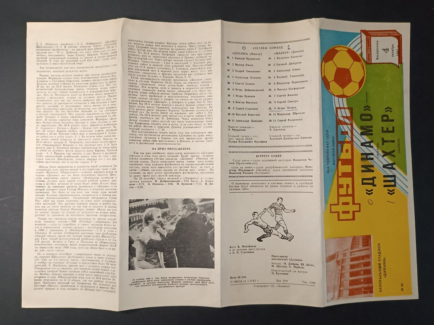Programma DYNAMO MOSCA e SHAKHTAR DONETSK 1987 campionato