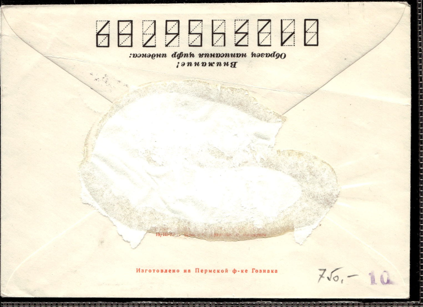 busta primo giorno Dinamo 1973