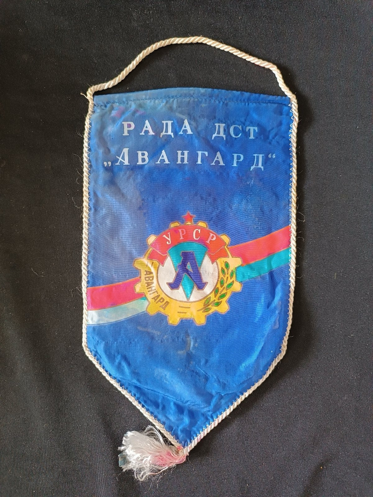 Gagliardetto Pennant Abhaziya URSS Basket Vintage