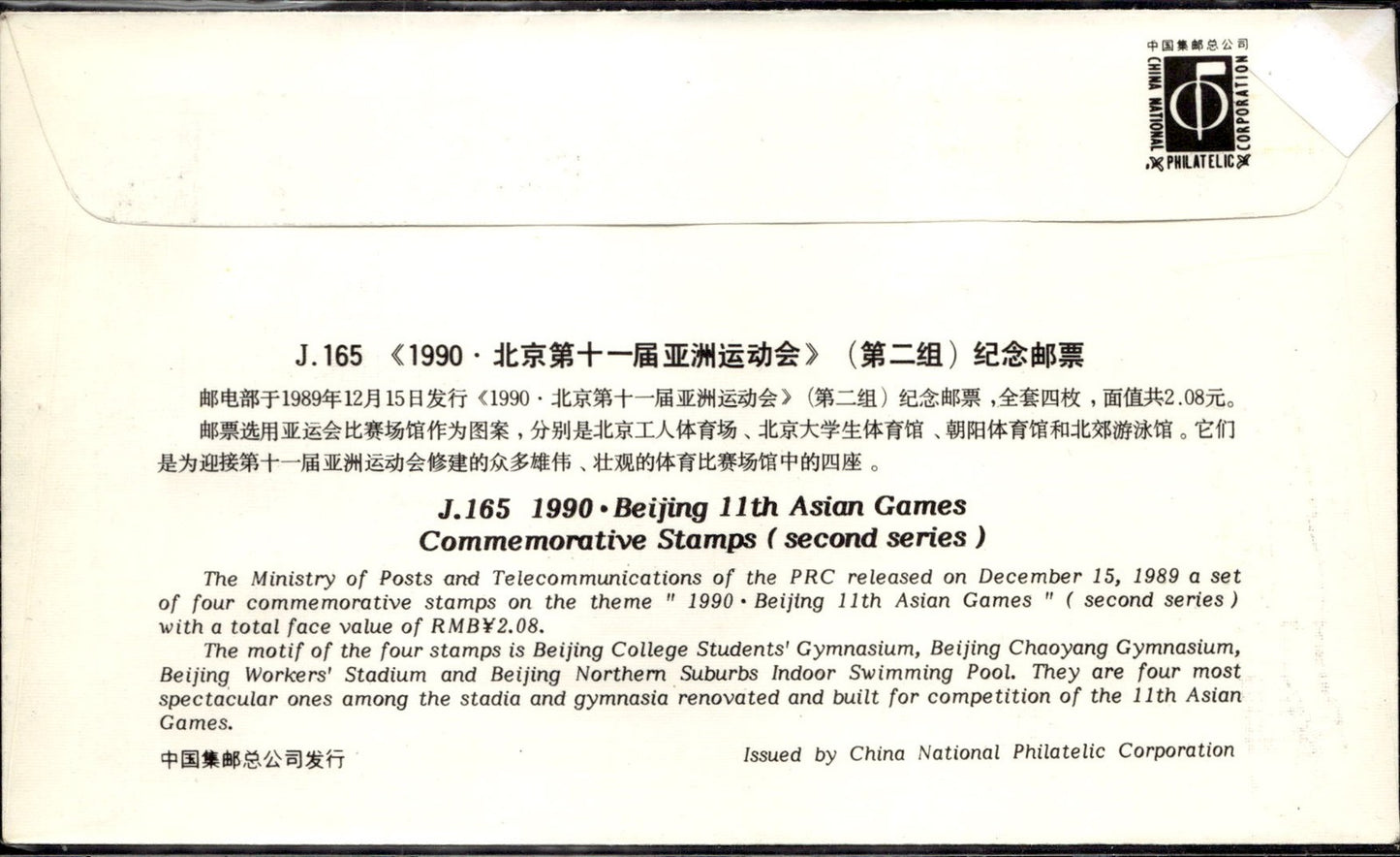 busta primo giorno Japan 1989