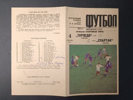 Programma Torpedo Mosca e Spartak Mosca 1987