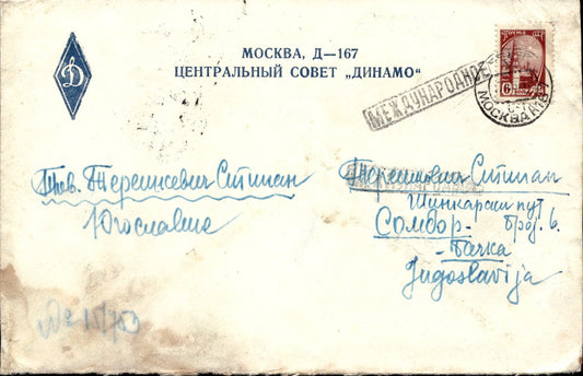 busta primo giorno Jugoslavia
