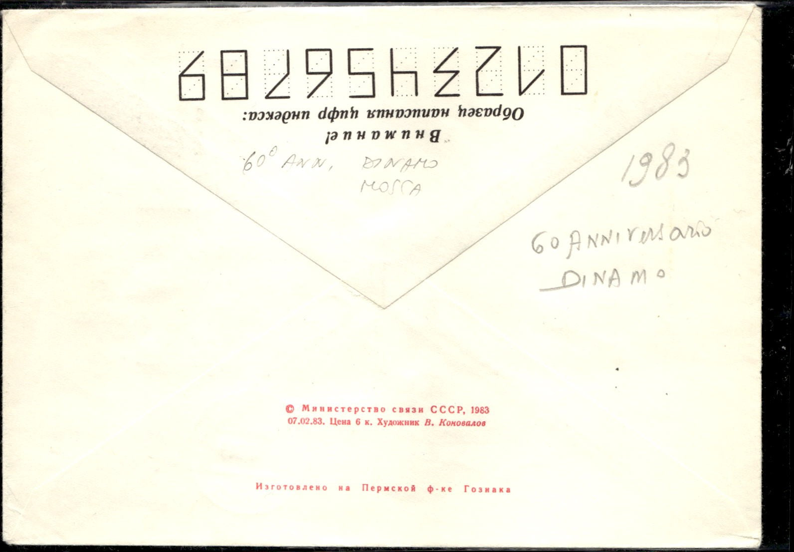 busta primo giorno 60� ann Dinamo Moska 1983