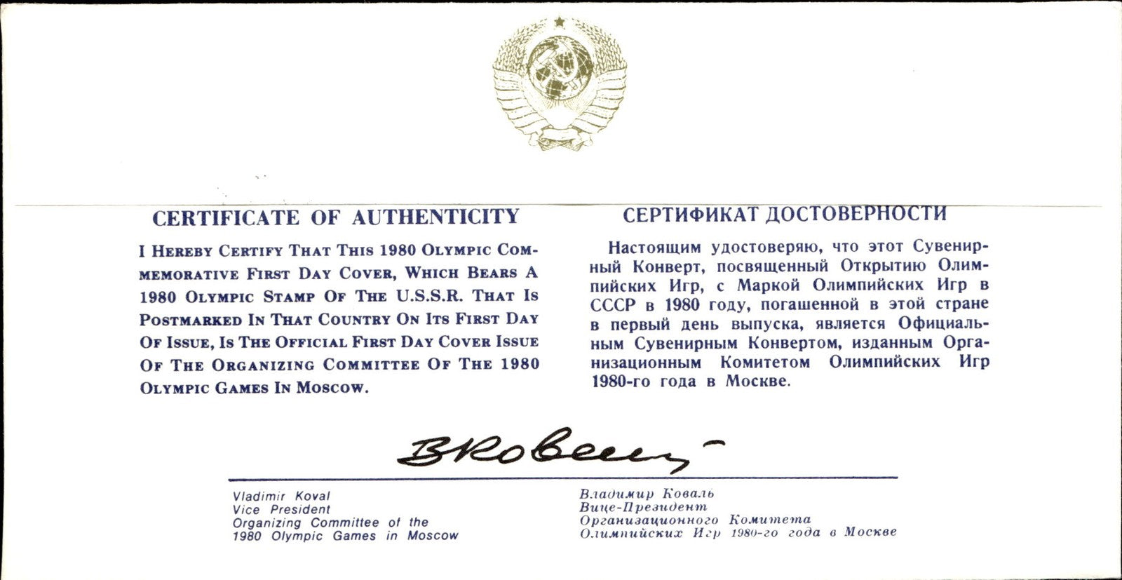 busta primo giorno CCCP 1979