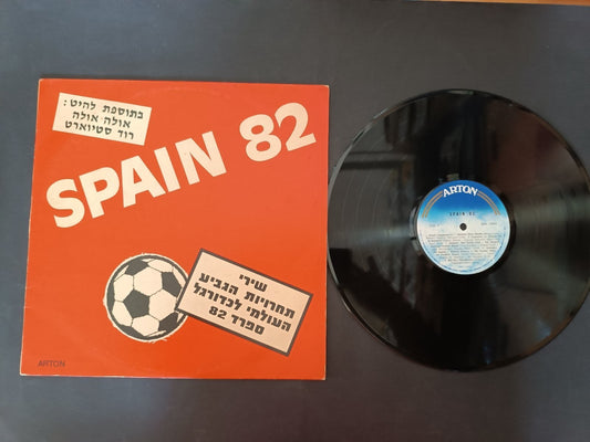Disco SPAIN 82 ARTON 1982 Canzoni Ufficiali Coppa del Mondo Calcio Israele