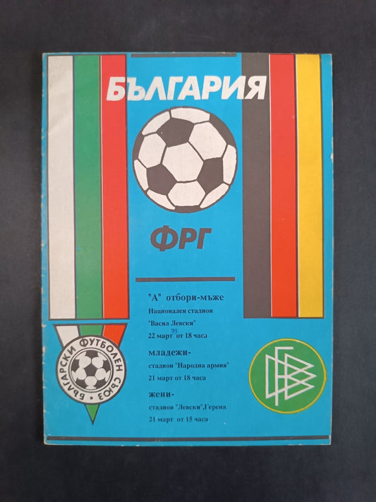 programma BULGARIA-GERMANIA