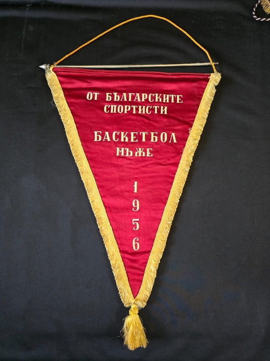 Gagliardetto Pennant RICAMATO NAZIONALE DI BASKET BULGARIA 1956 originale