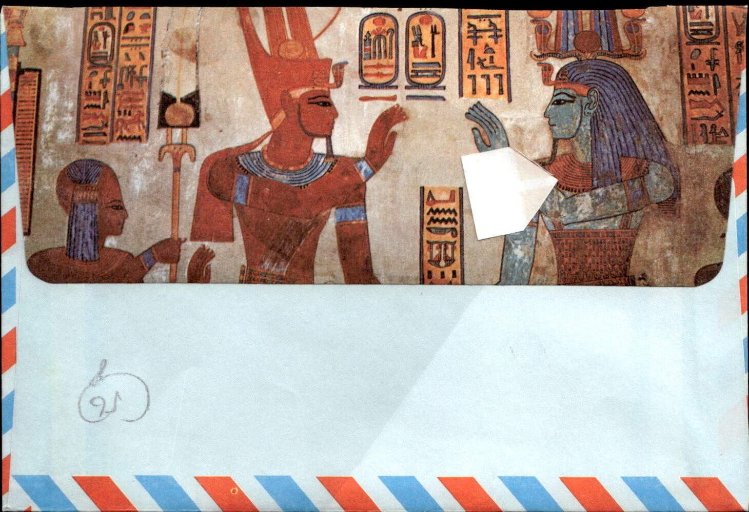 busta primo giorno Egypt 1997