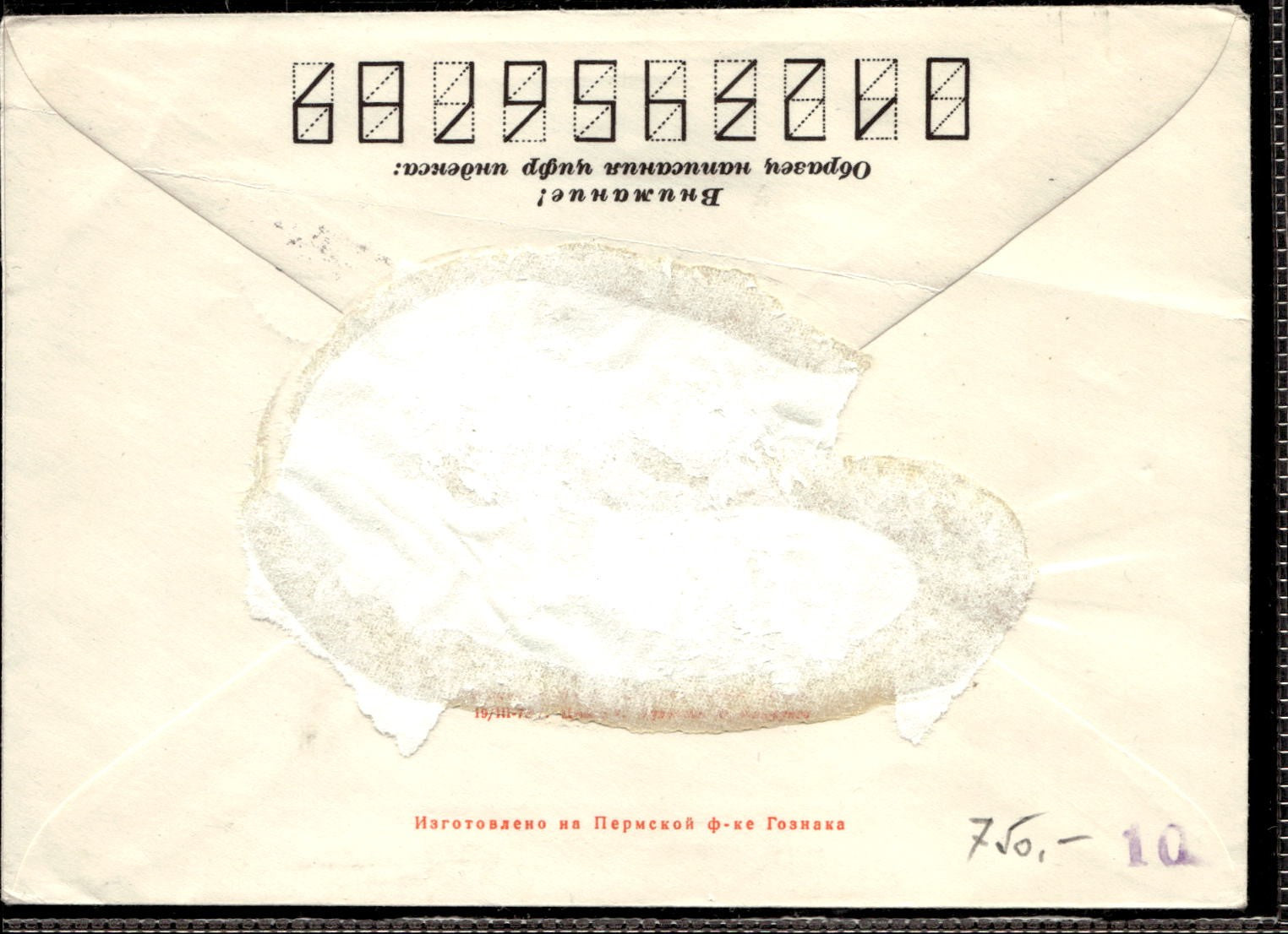 busta primo giorno Dinamo 1973