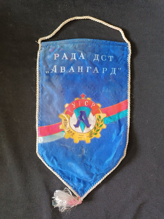 Gagliardetto Pennant Abhaziya URSS Basket Vintage
