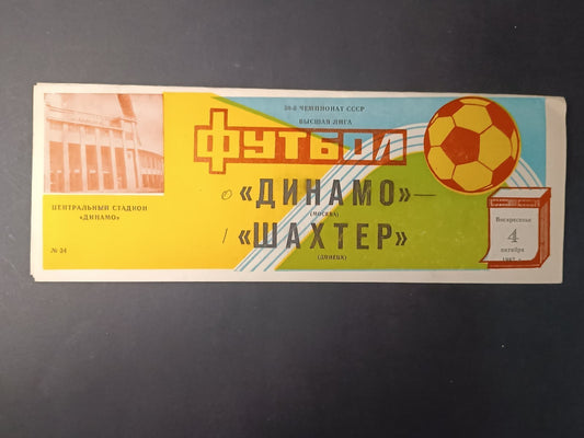 Programma DYNAMO MOSCA e SHAKHTAR DONETSK 1987 campionato